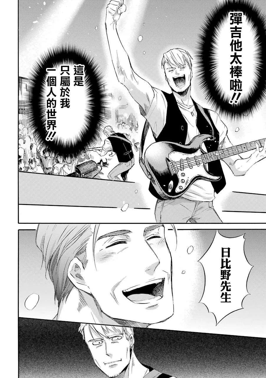 第46话 第4页