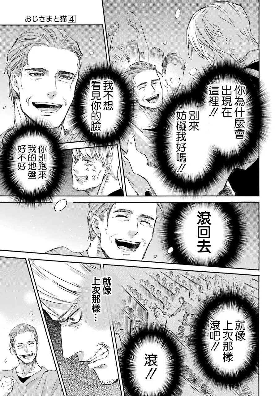第46话 第5页