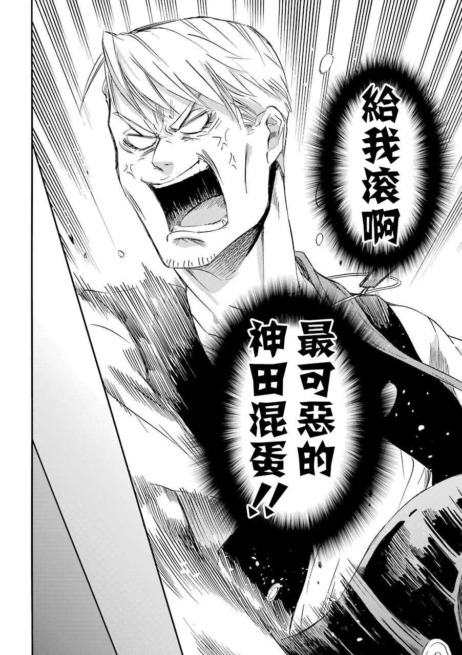 第46话 第6页