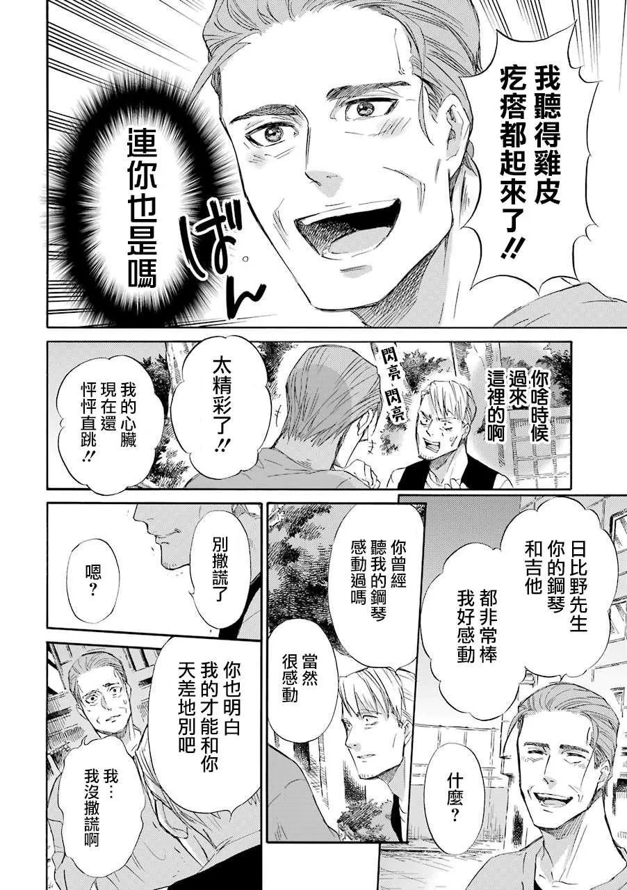 第46话 第8页
