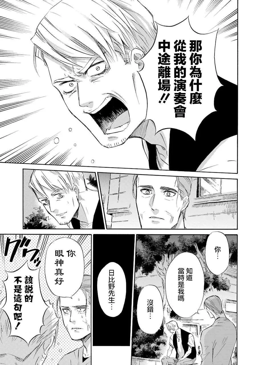 第46话 第9页