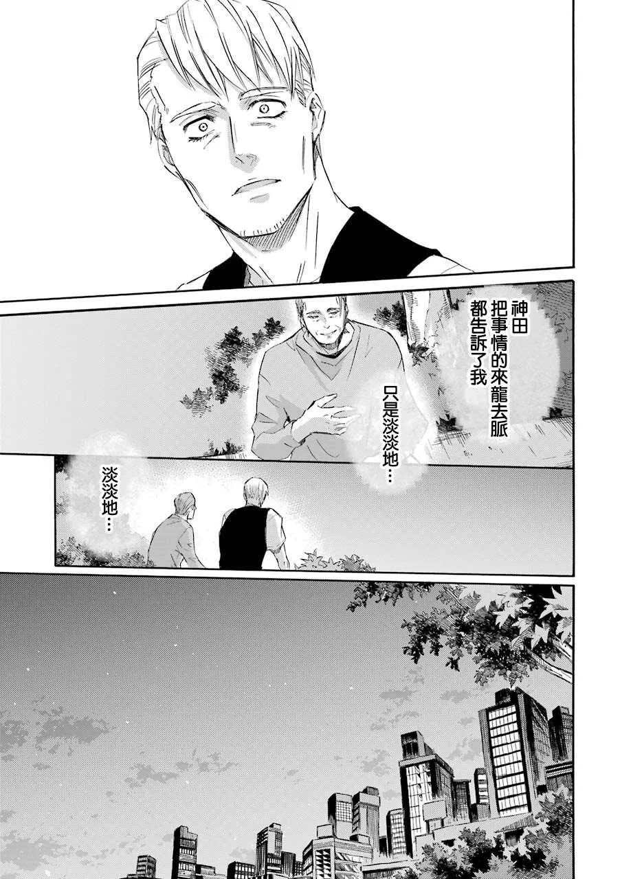 第46话 第11页