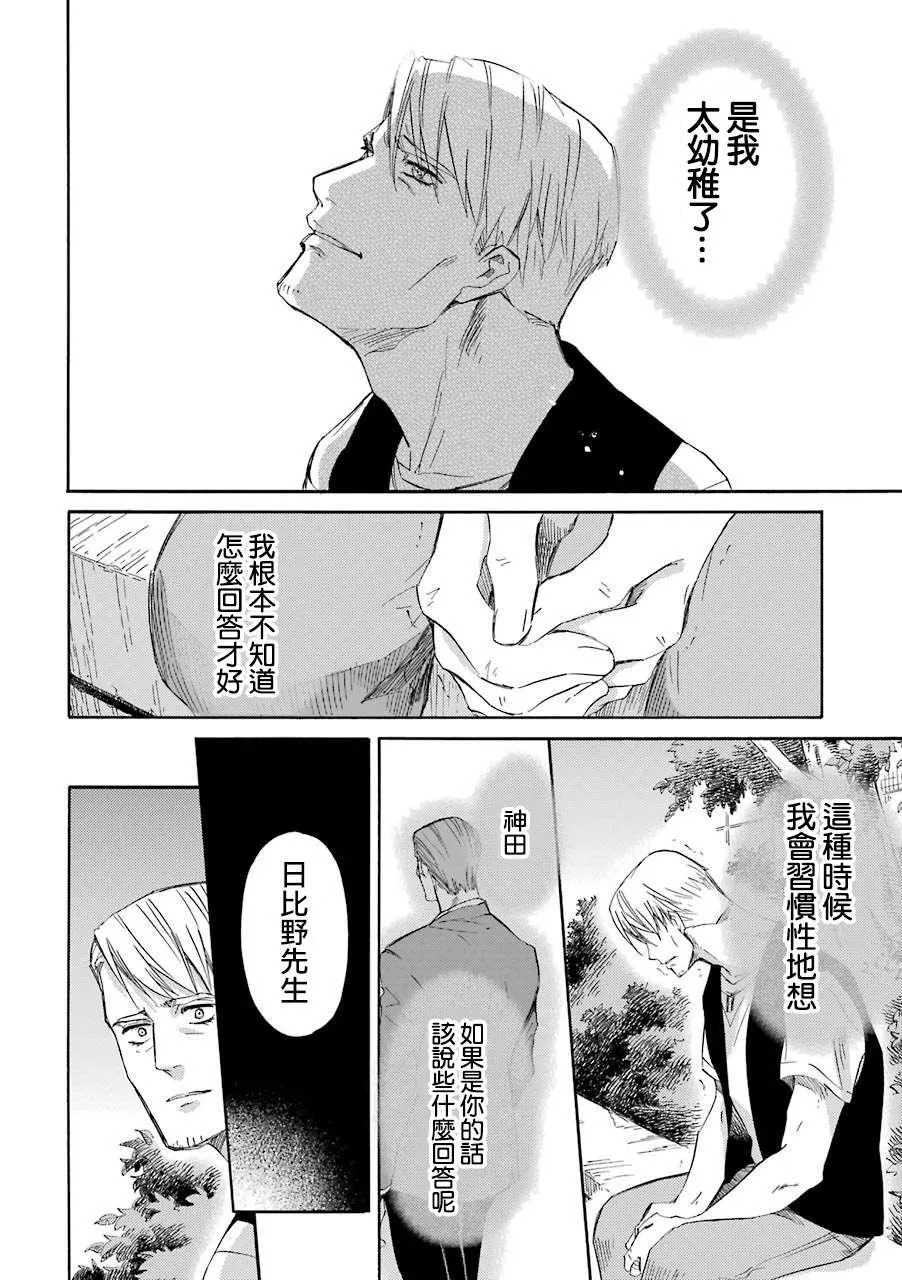 第46话 第12页