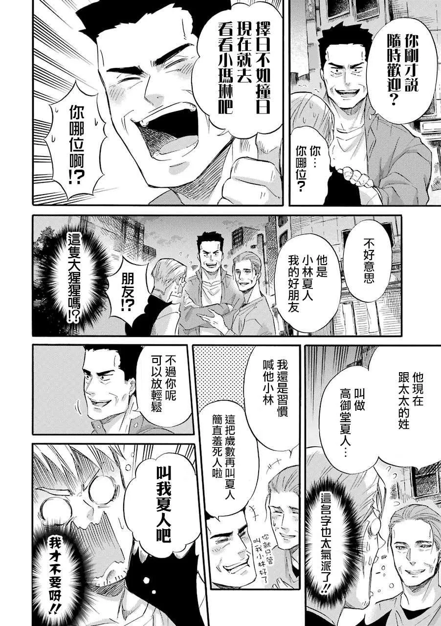 第46话 第16页