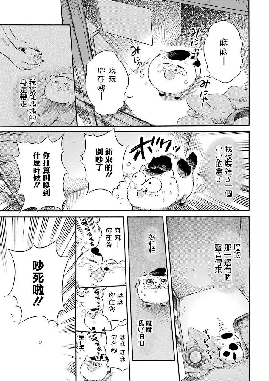 第47话 第2页