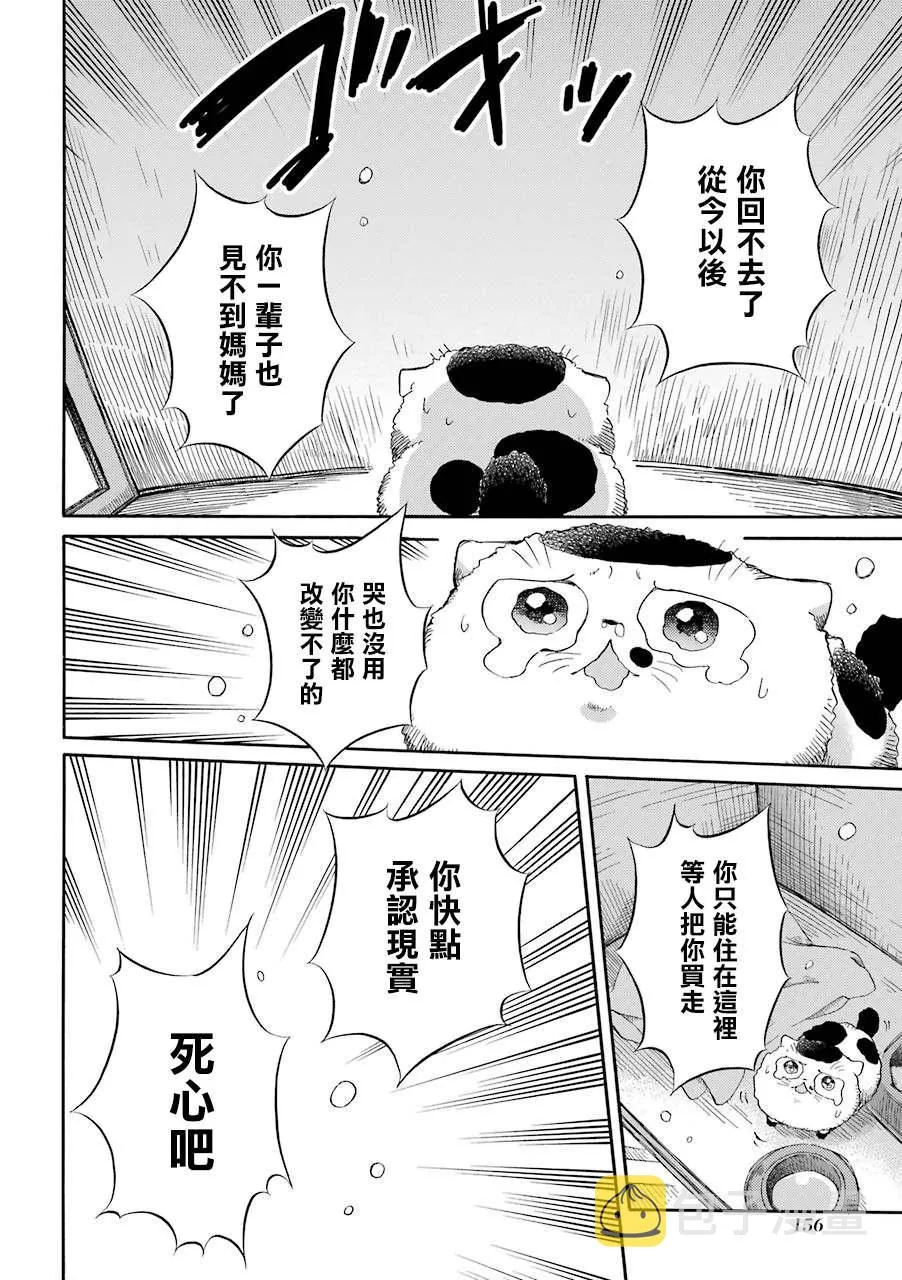 第47话 第3页