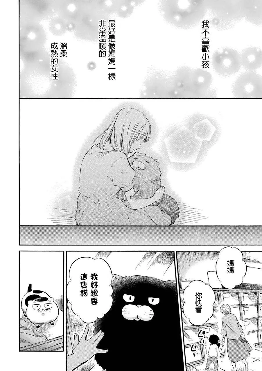 第47话 第5页