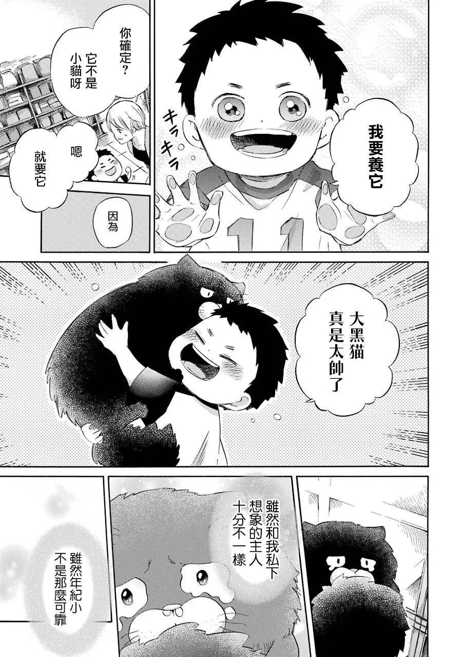 第47话 第6页
