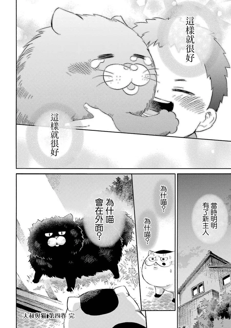 第47话 第7页