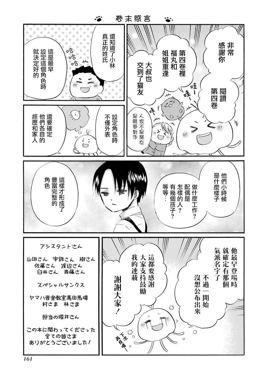 第47话 第8页