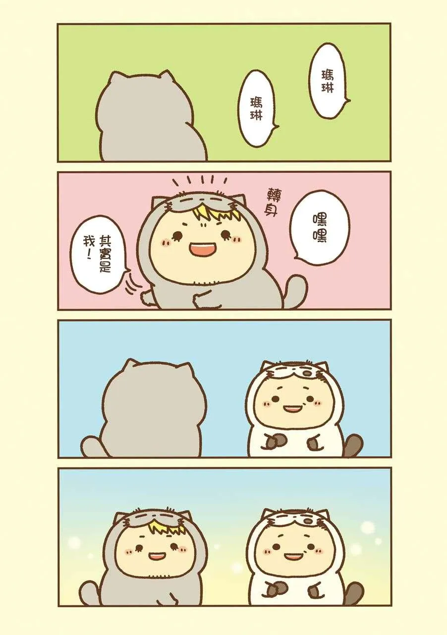 第47话 第9页