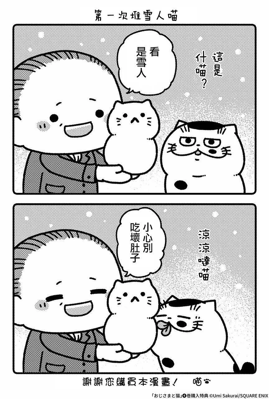 第47话 第11页