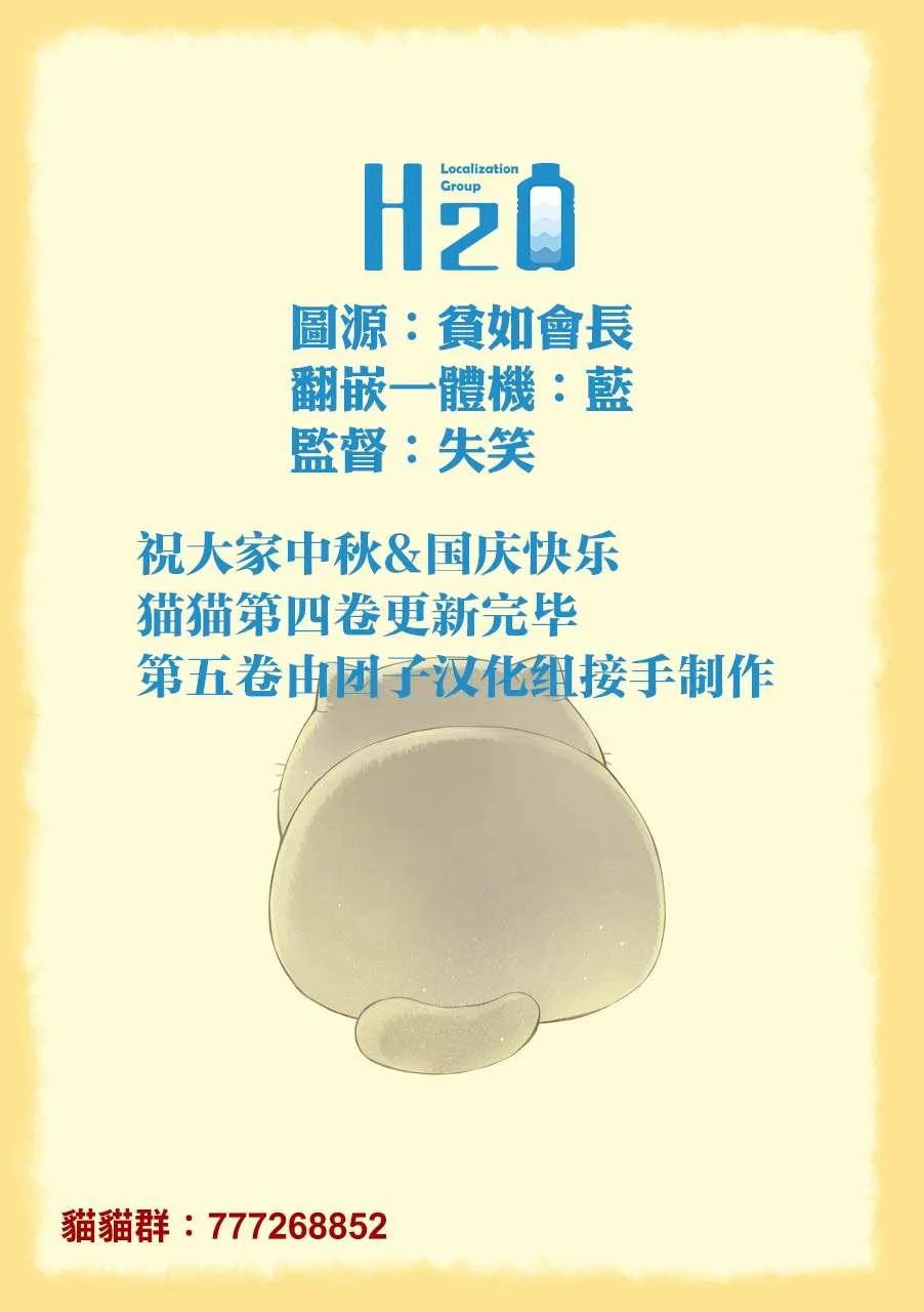 第47话 第12页