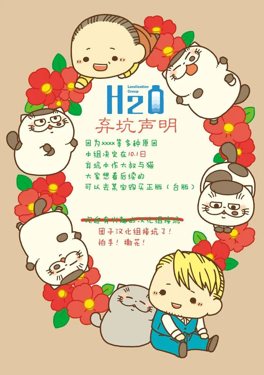 第47话 第13页
