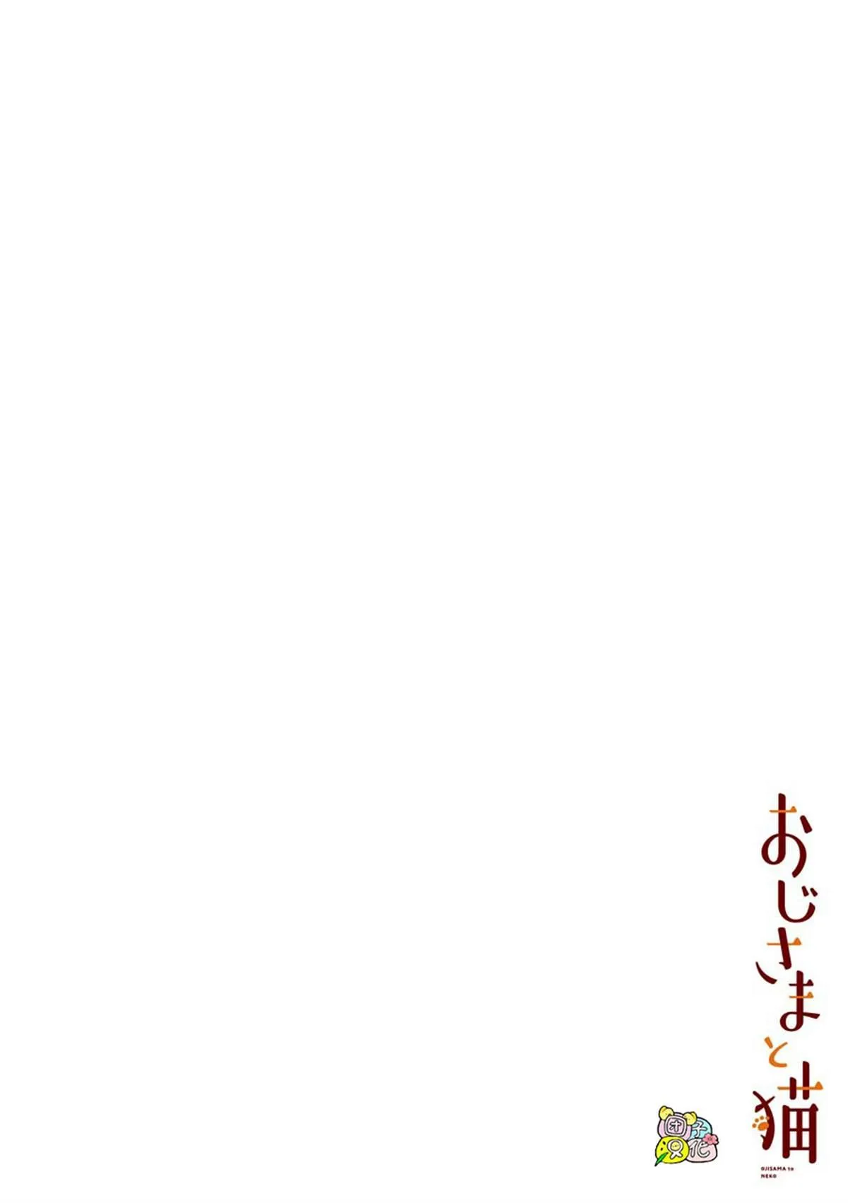 第48话 第2页