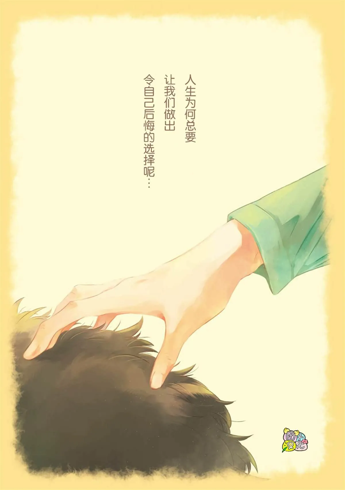 第48话 第3页