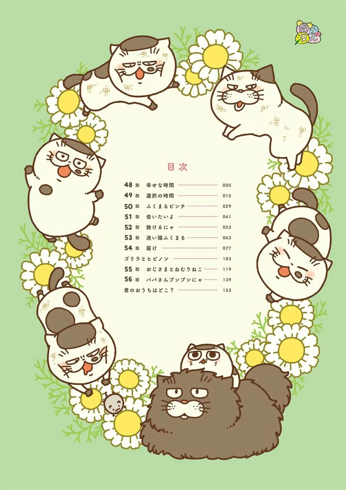 第48话 第4页