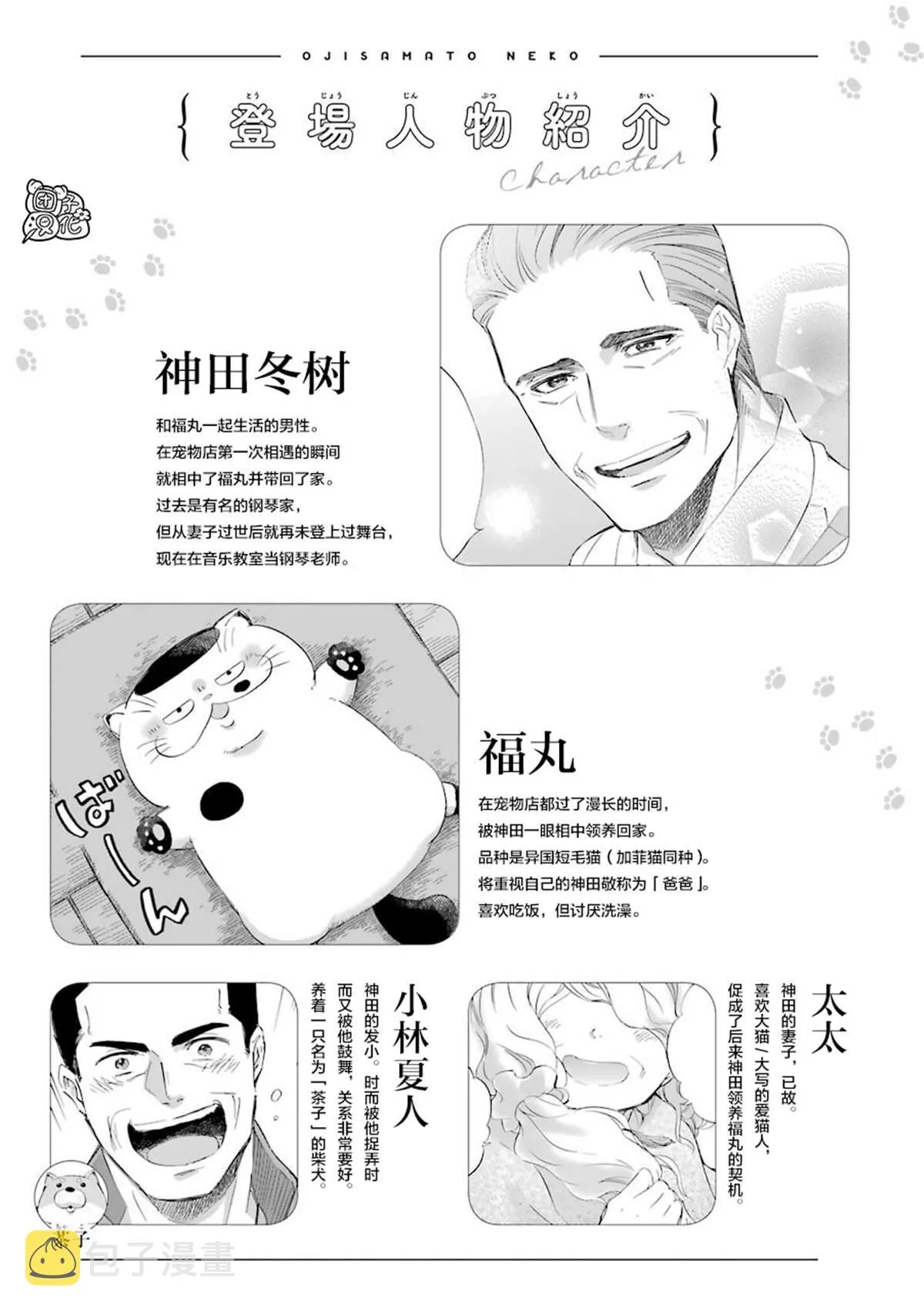 第48话 第5页