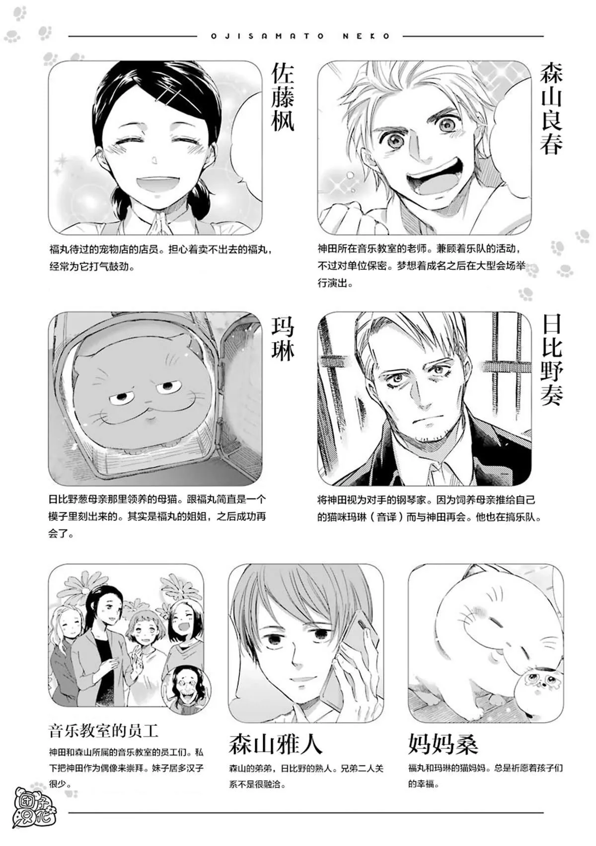 第48话 第6页