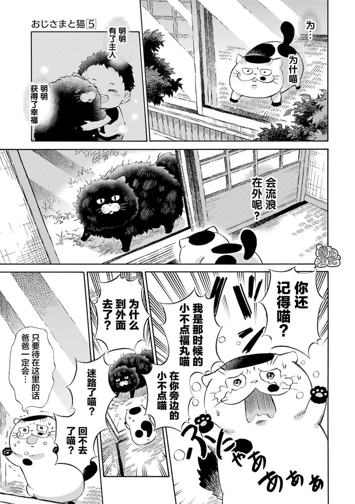 第48话 第9页