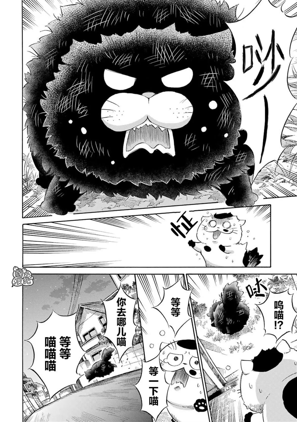 第48话 第10页