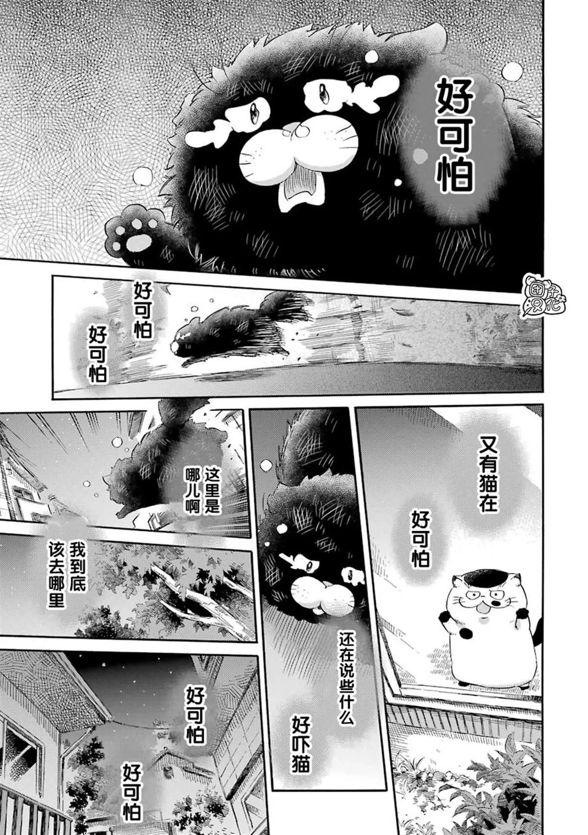 第48话 第11页