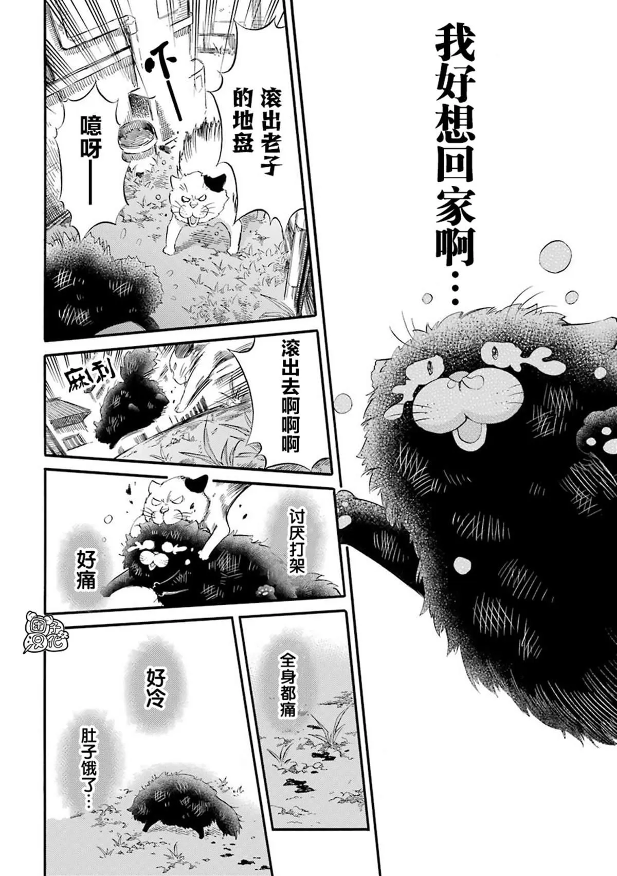 第48话 第12页