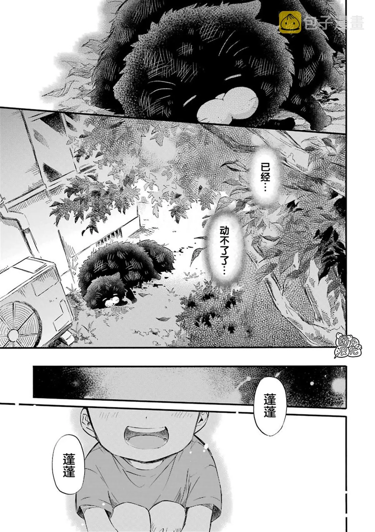 第48话 第13页