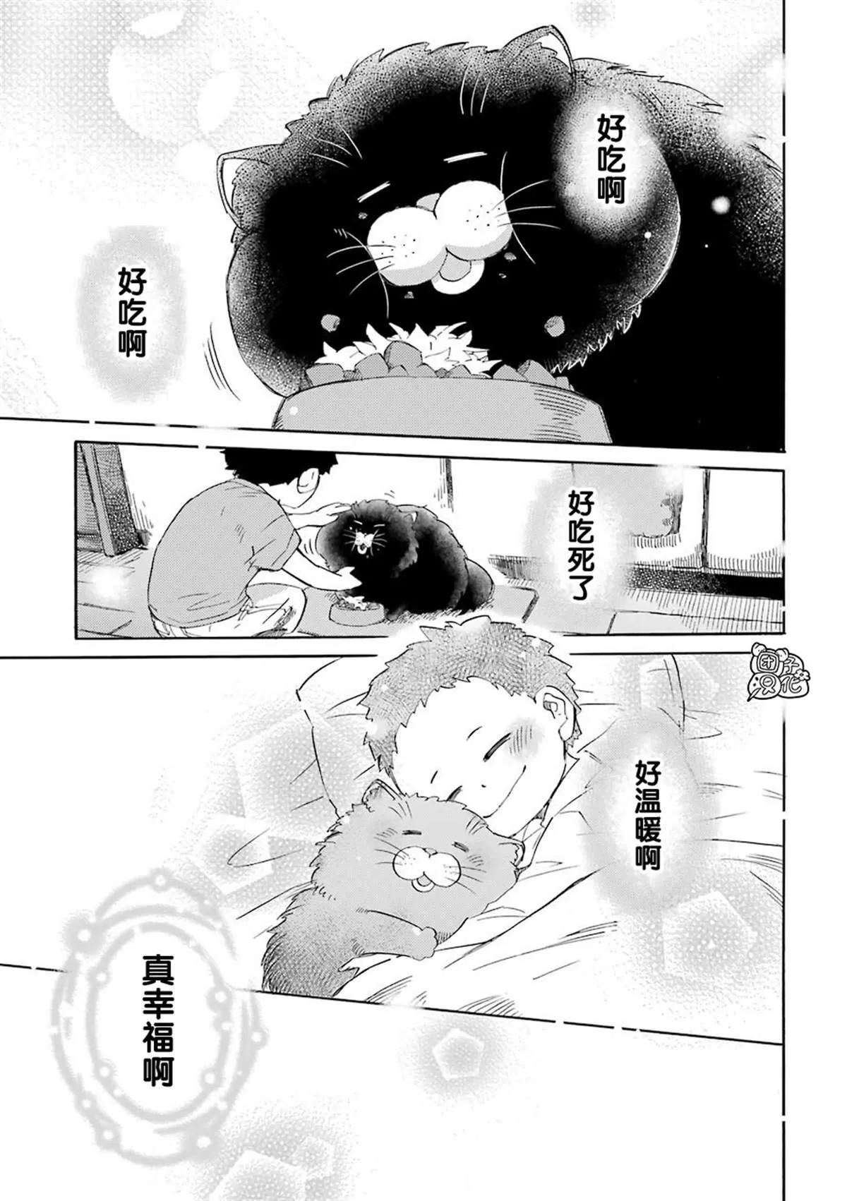 第48话 第15页