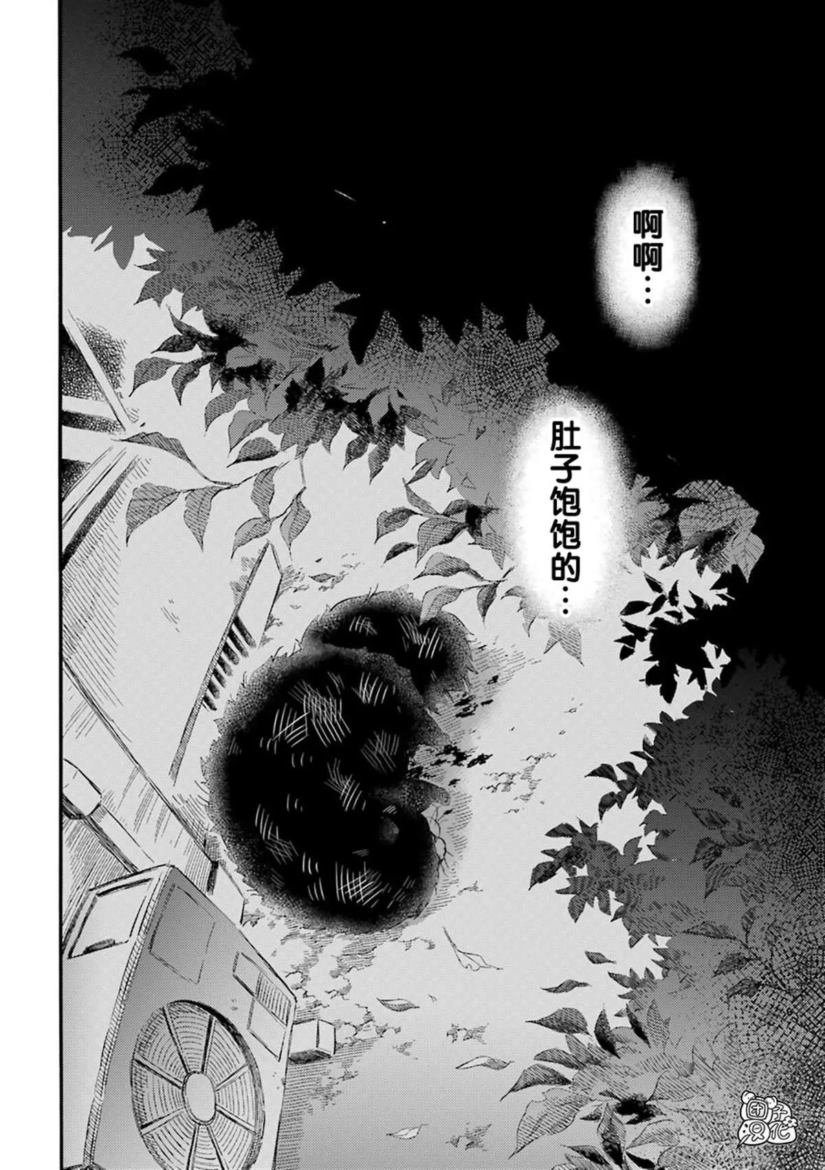 第48话 第16页