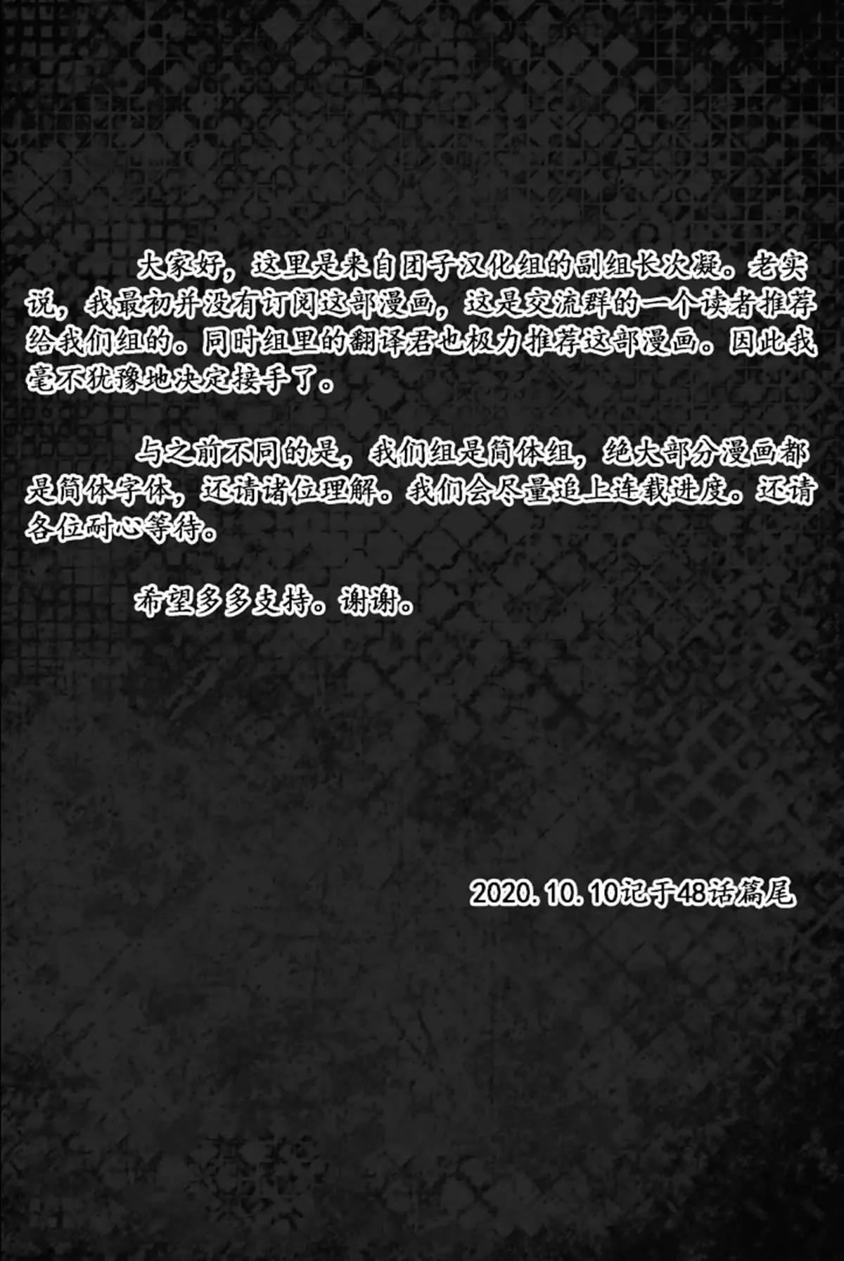 第48话 第17页