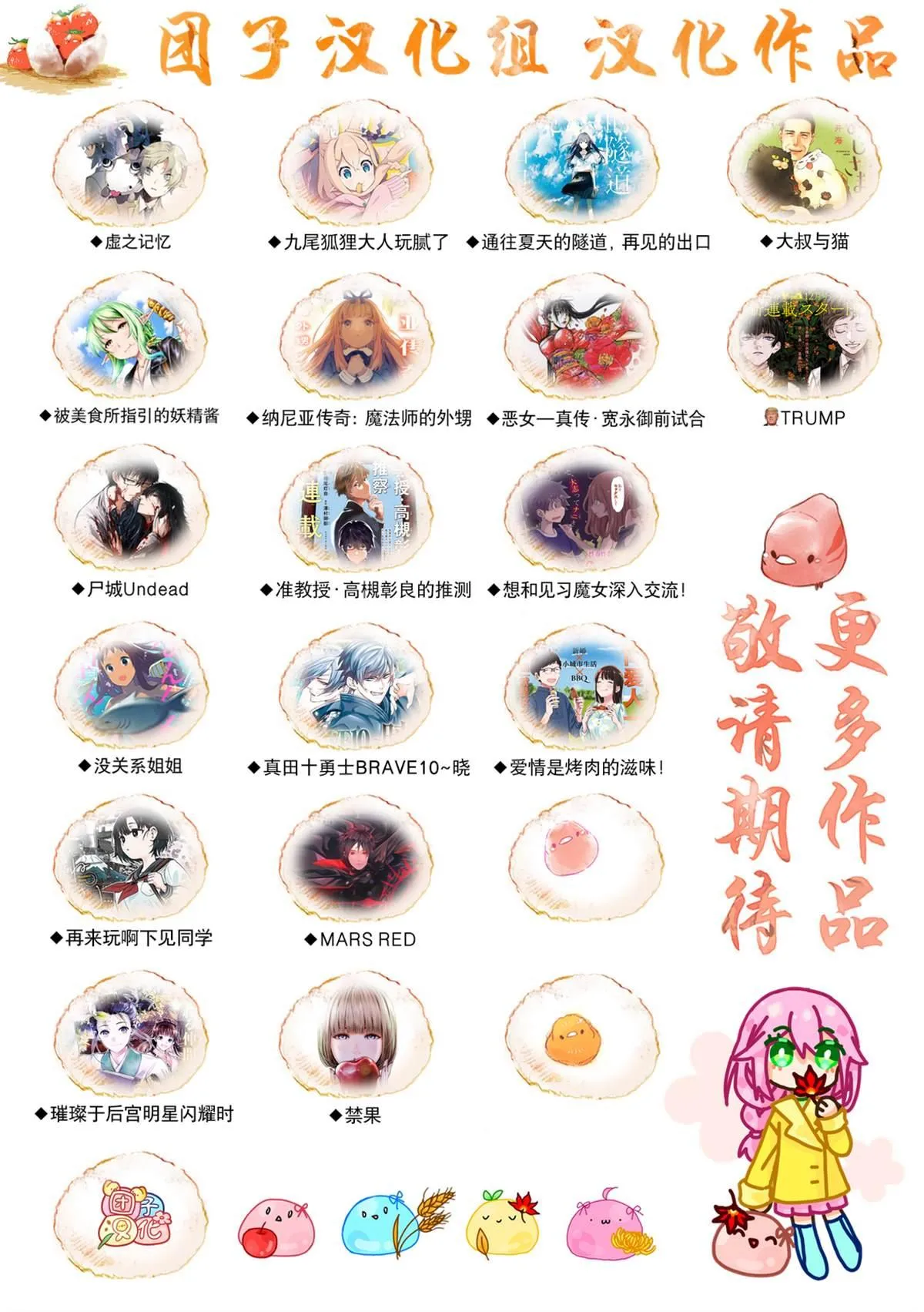 第48话 第20页