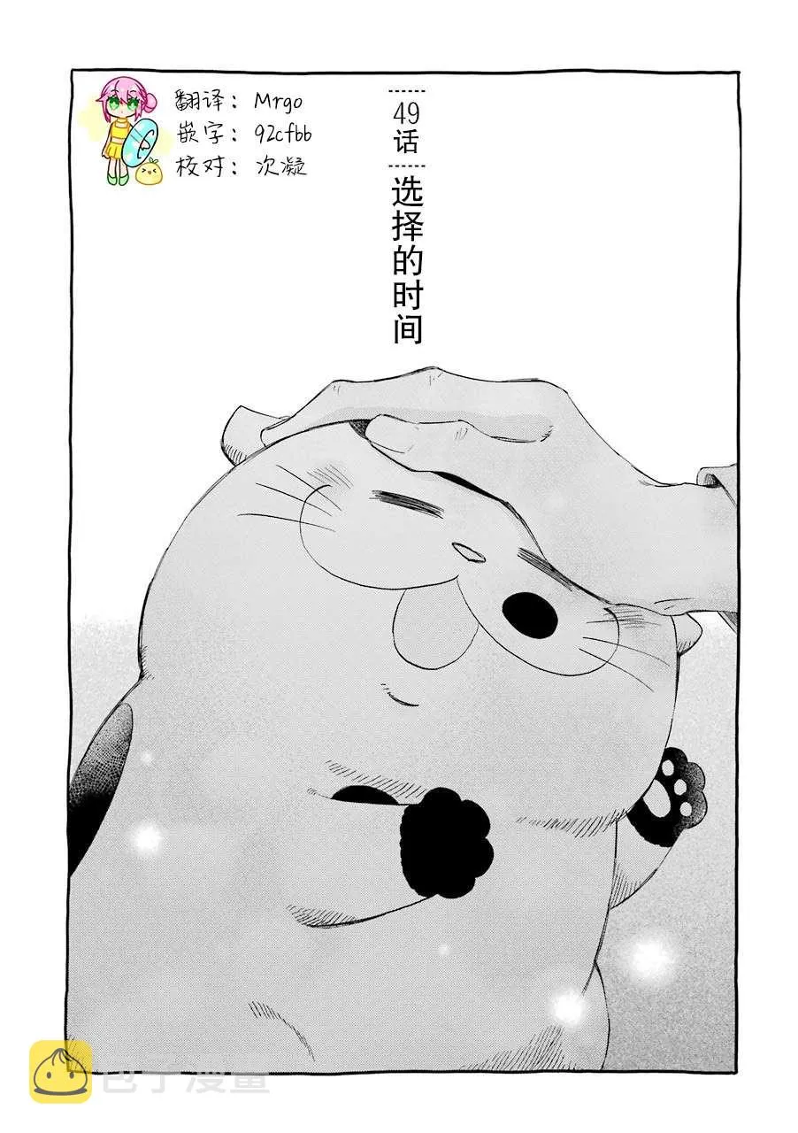 第49话 第1页