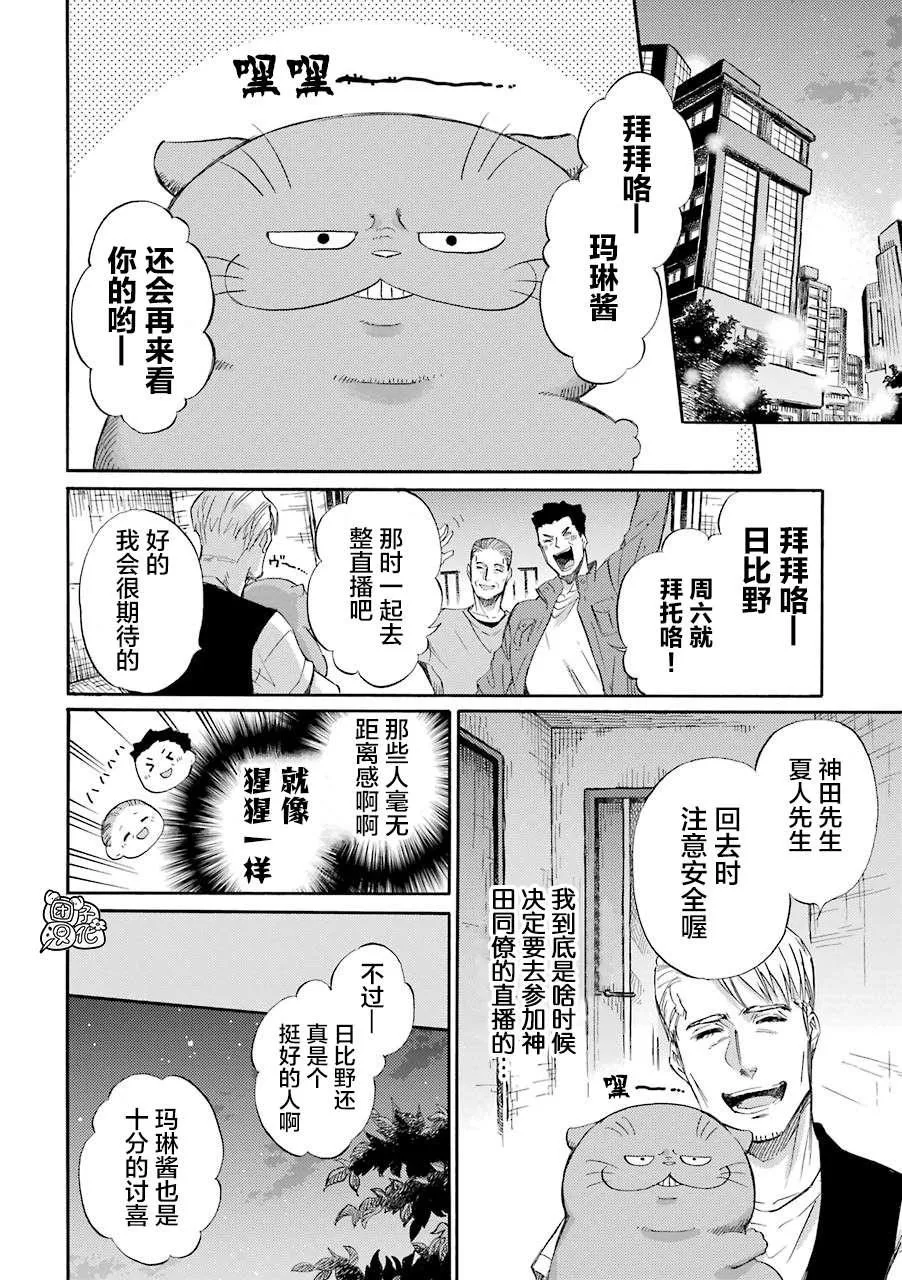 第49话 第2页