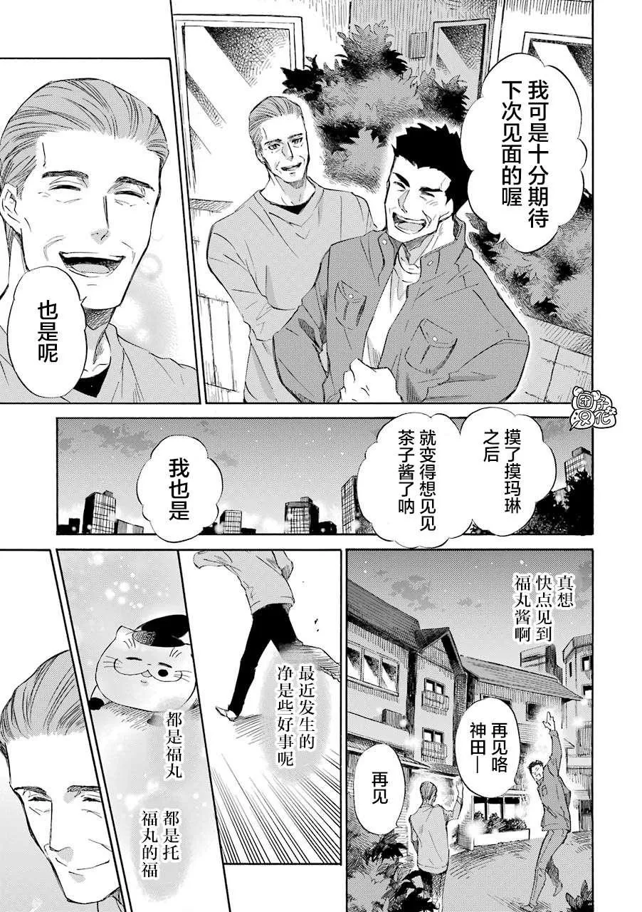 第49话 第3页