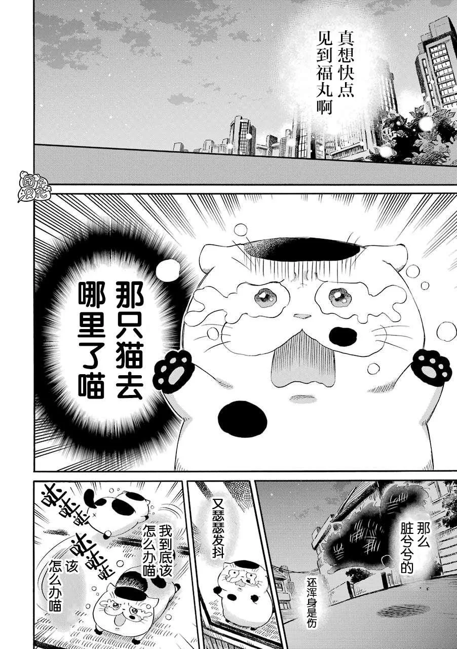 第49话 第4页