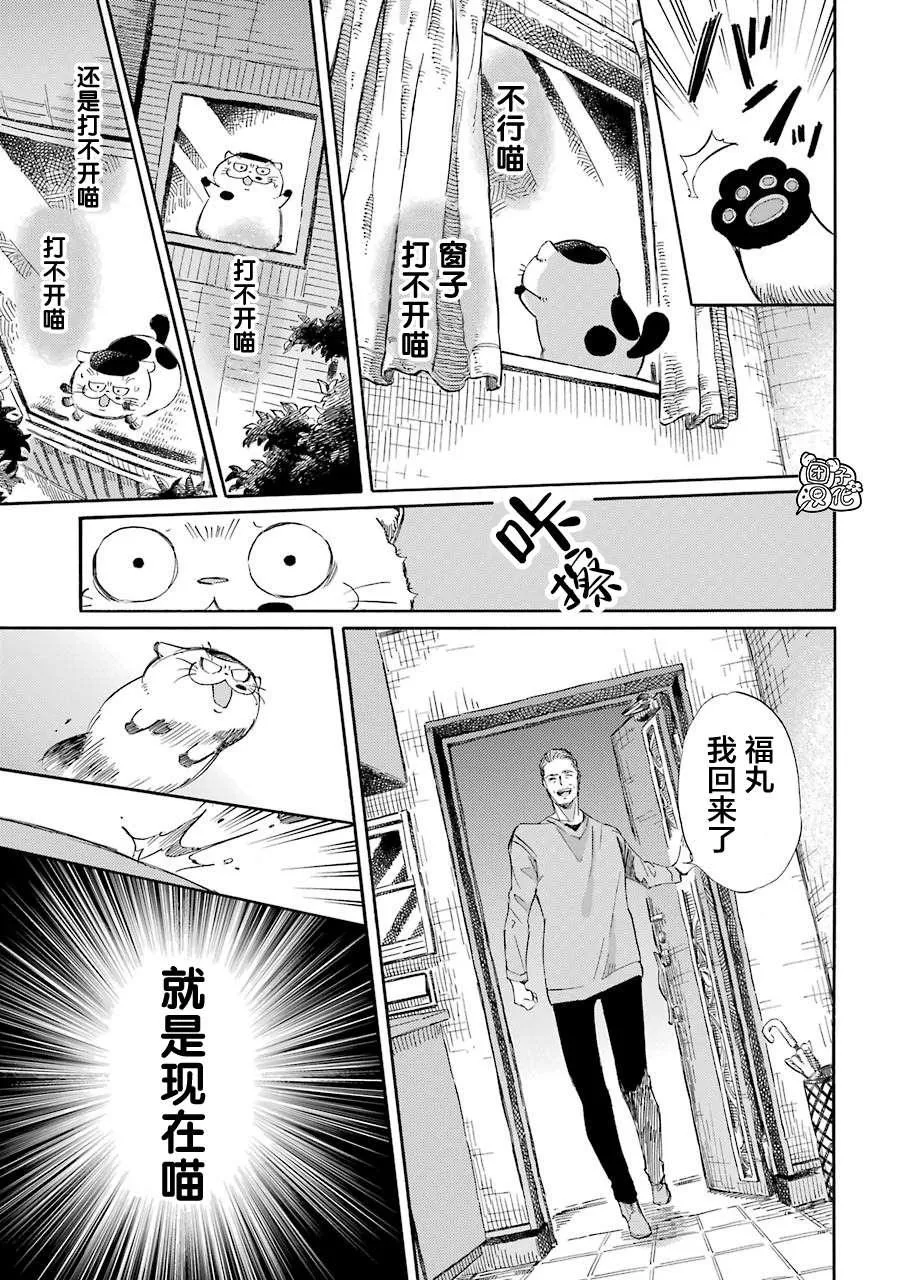第49话 第5页