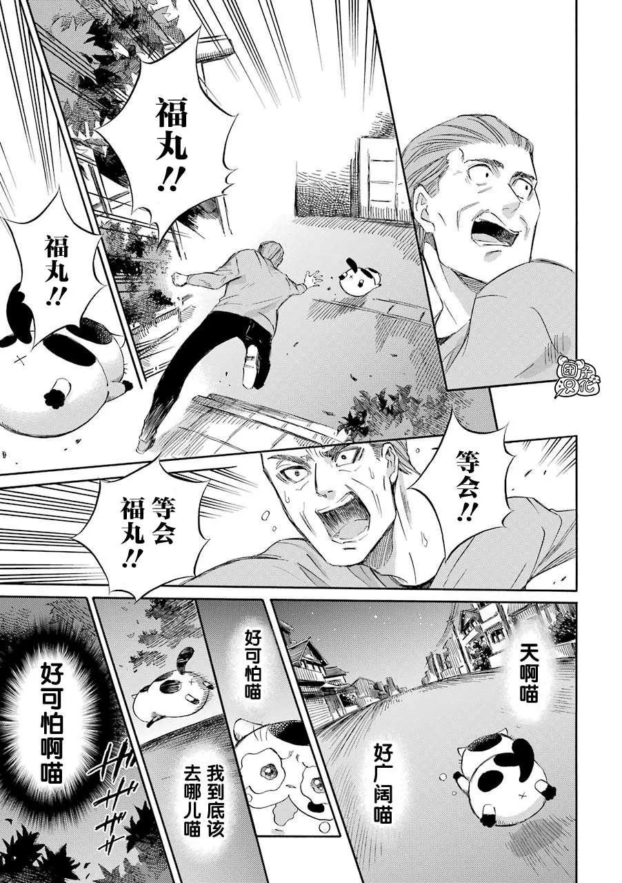 第49话 第7页