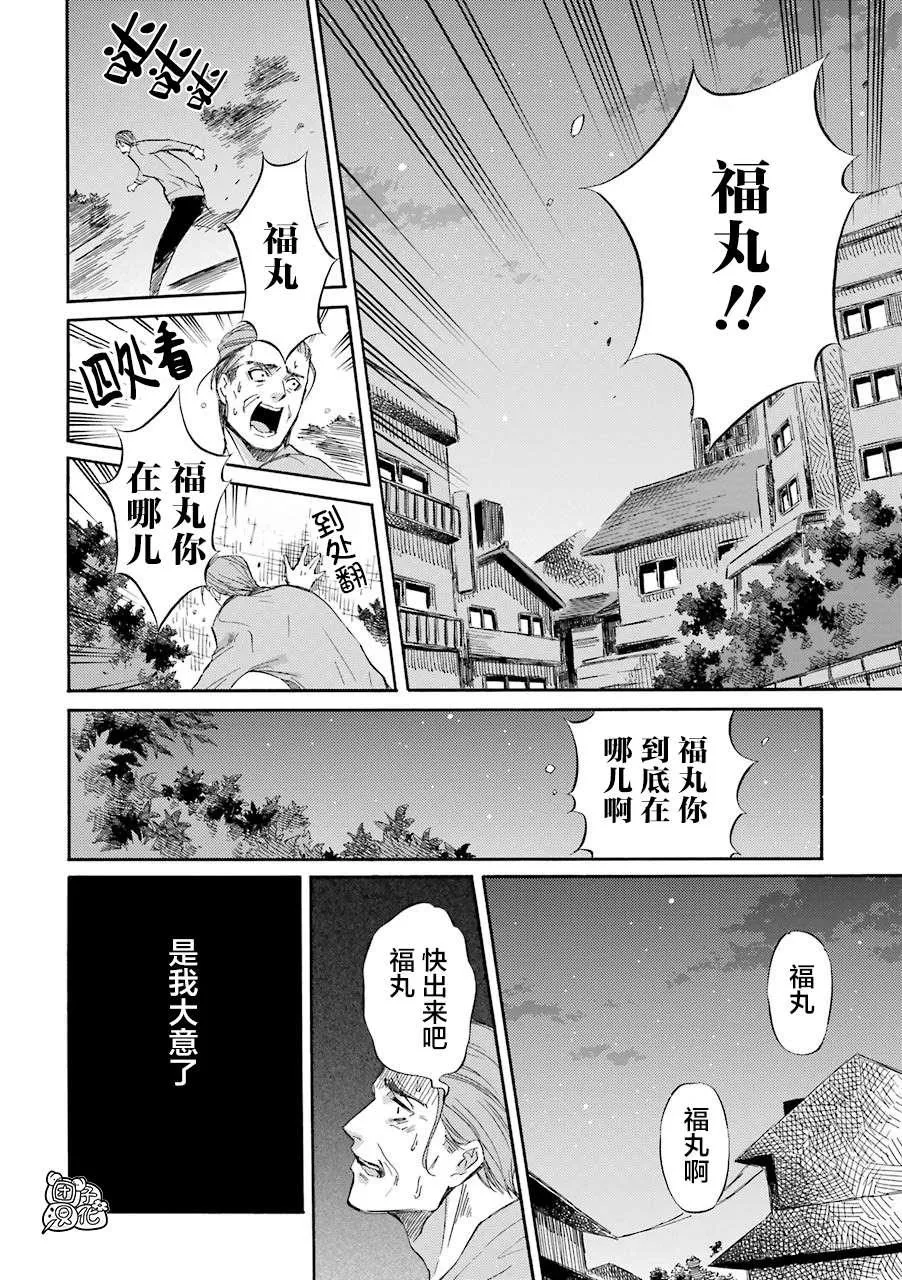 第49话 第8页