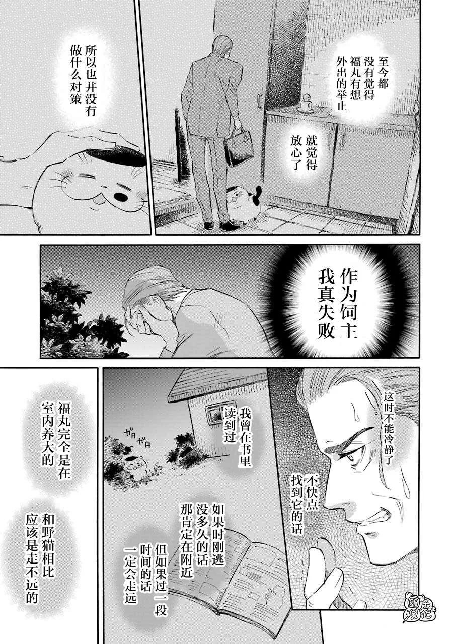 第49话 第9页