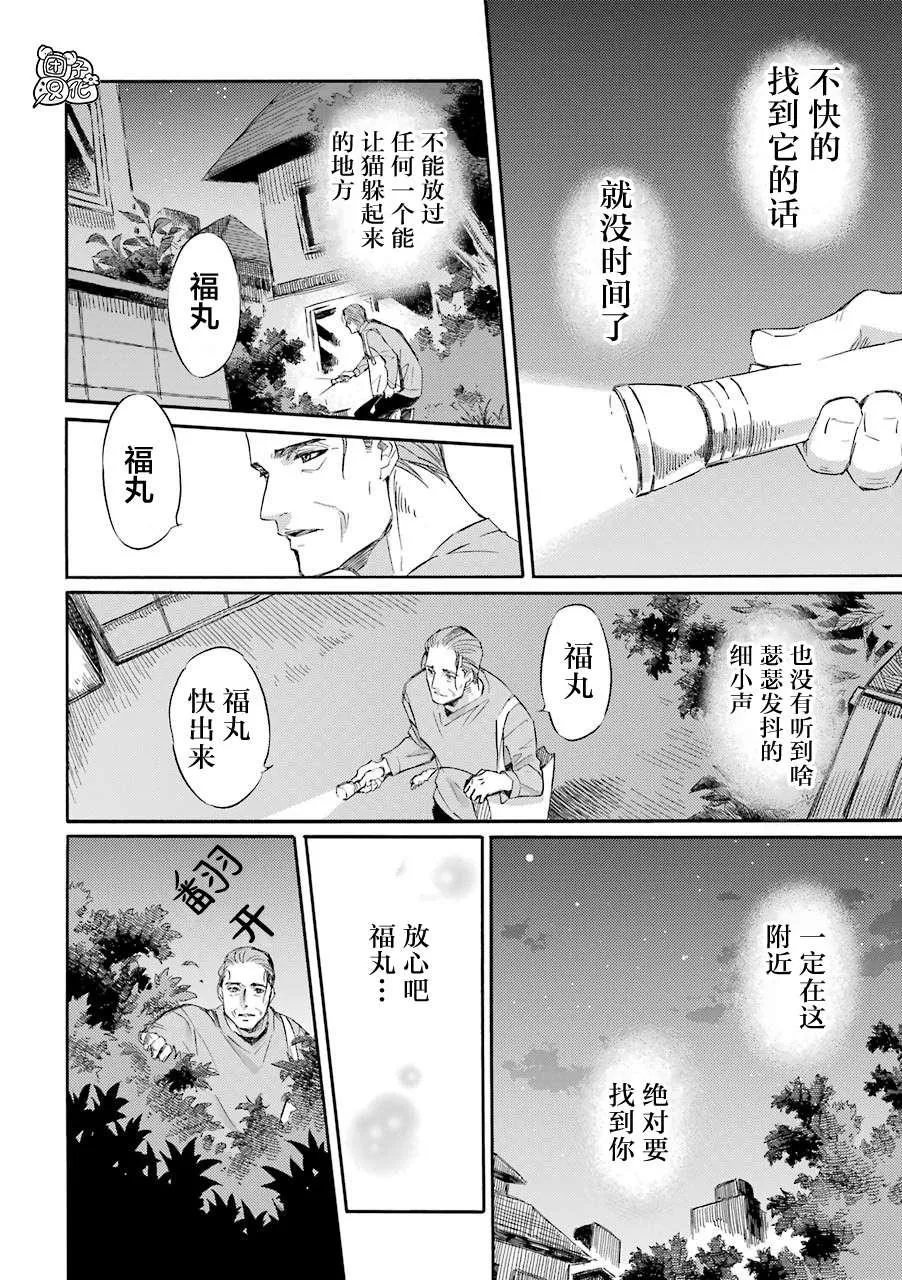 第49话 第10页