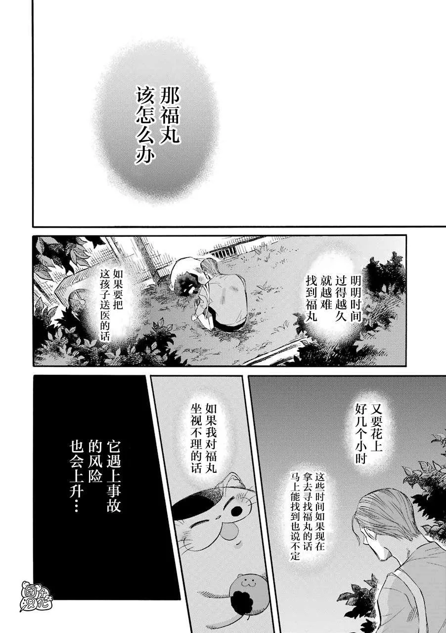 第49话 第12页