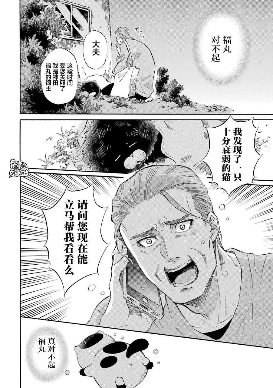 第49话 第14页