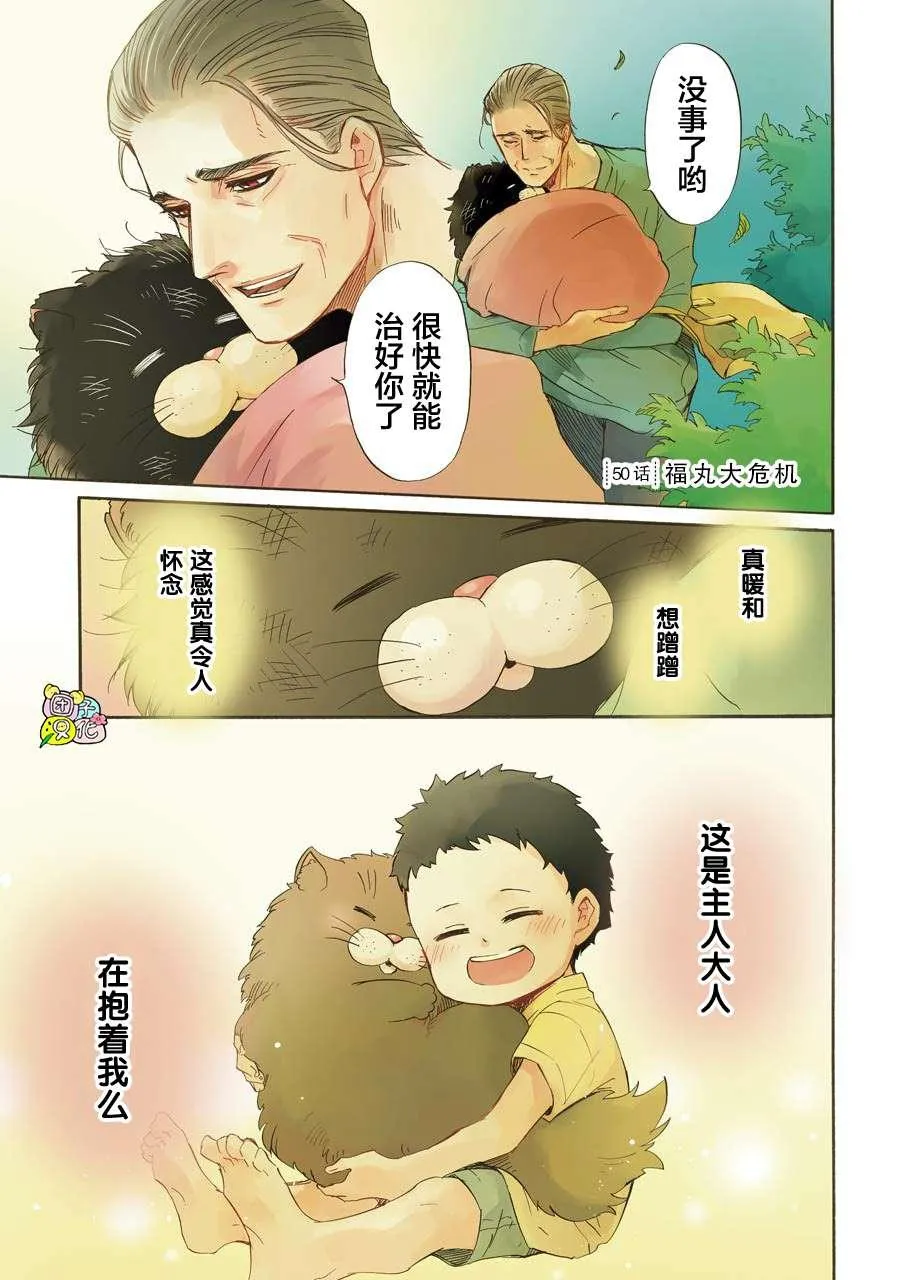 第49话 第15页