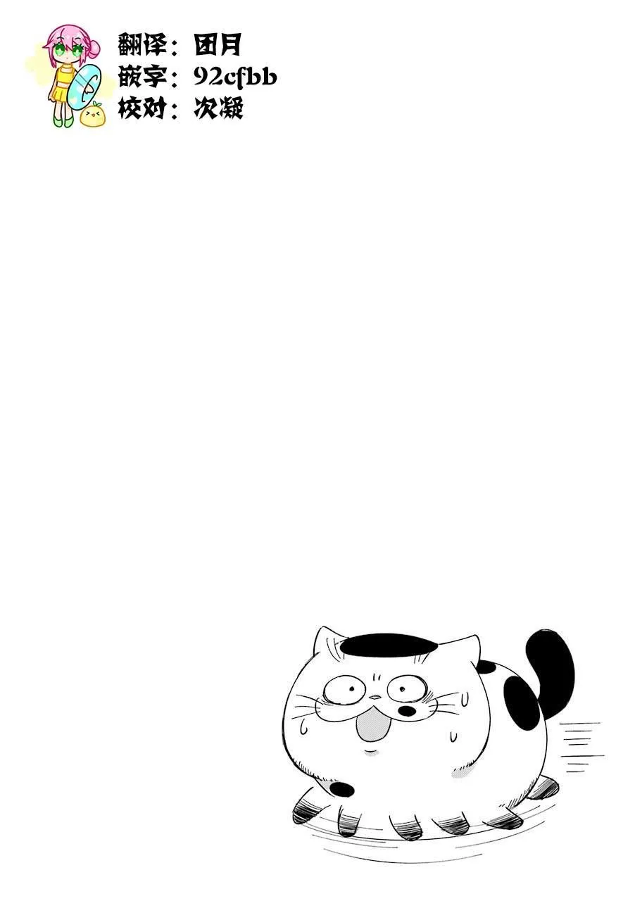 第50话 第2页
