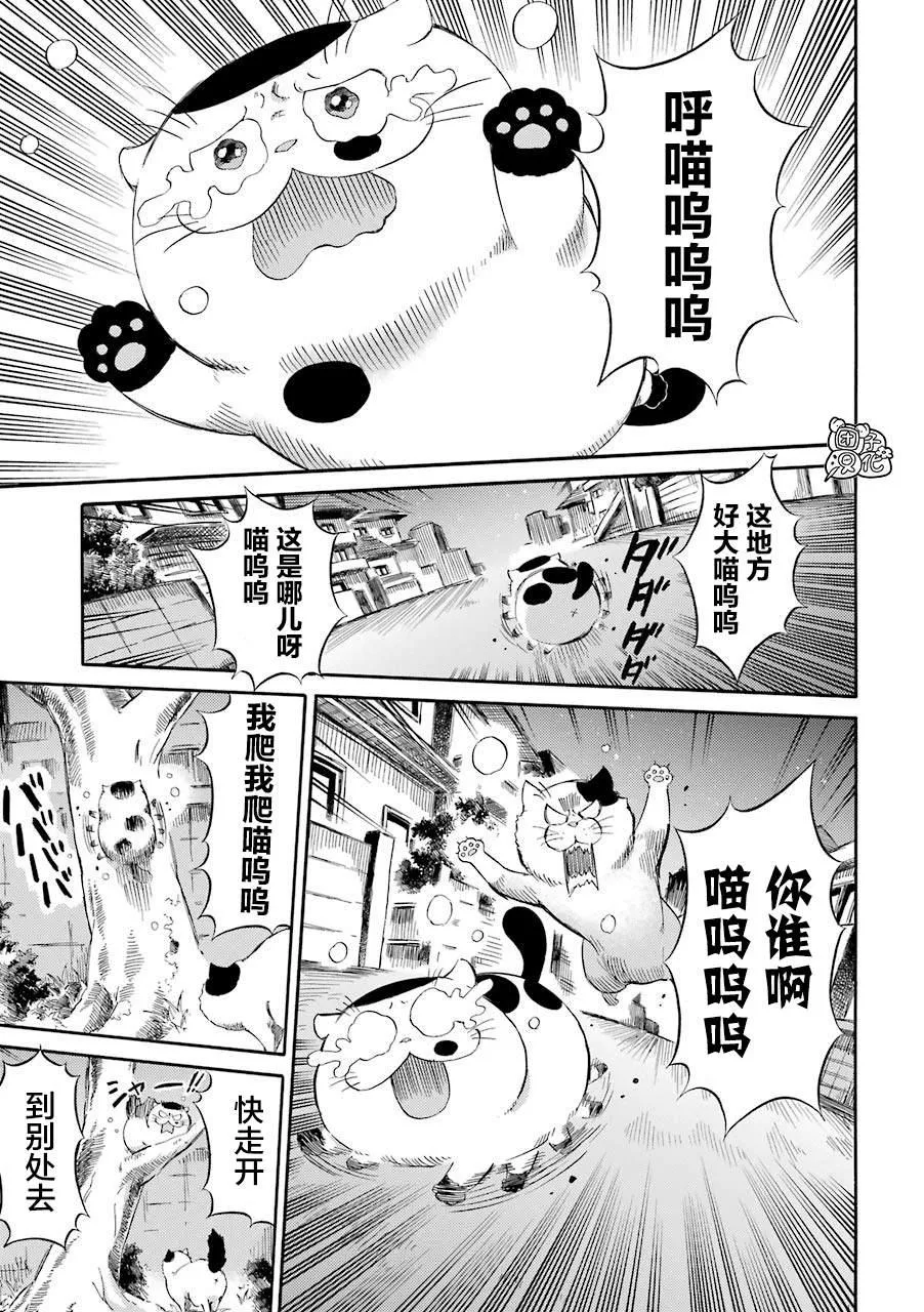 第50话 第3页