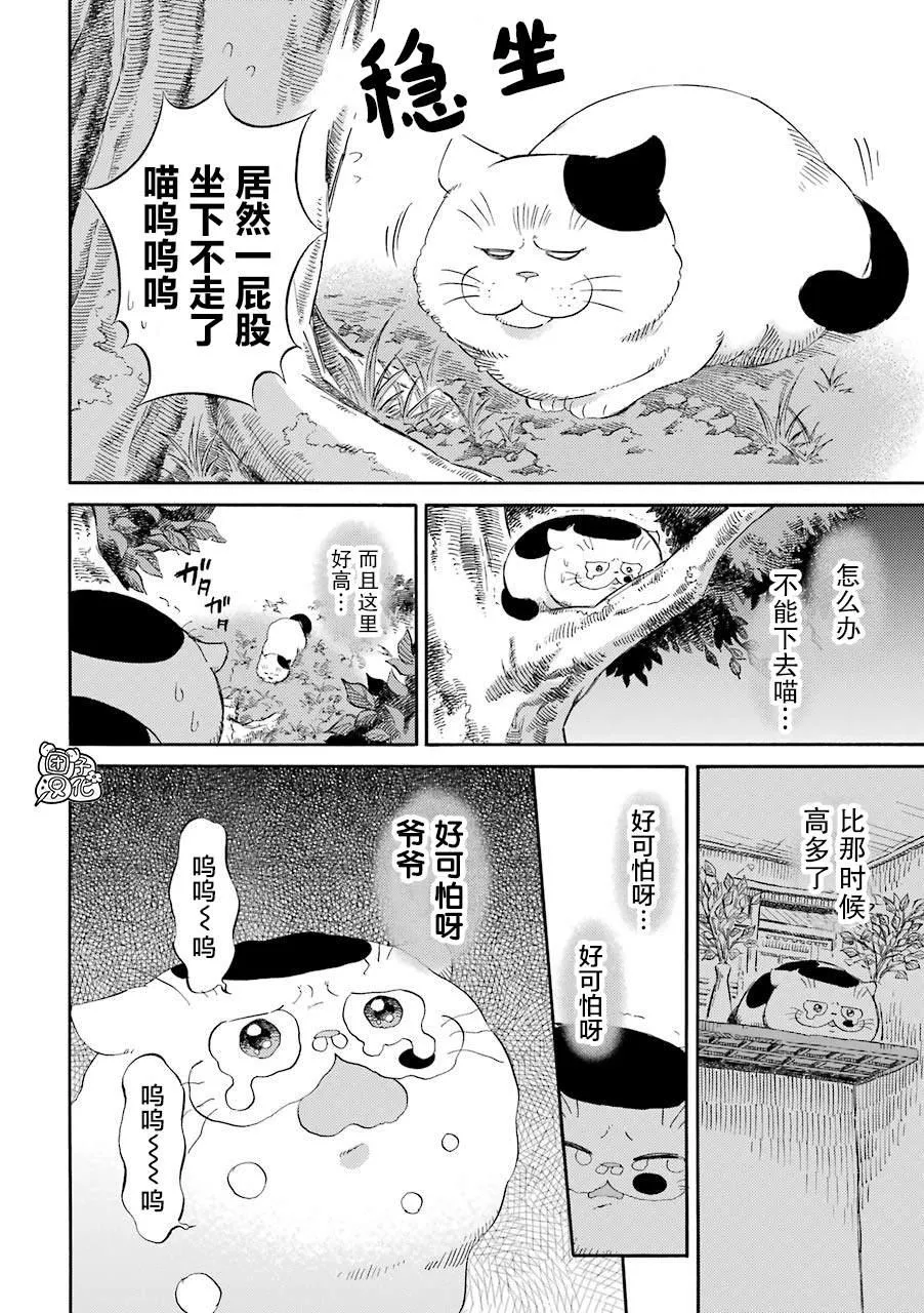 第50话 第4页