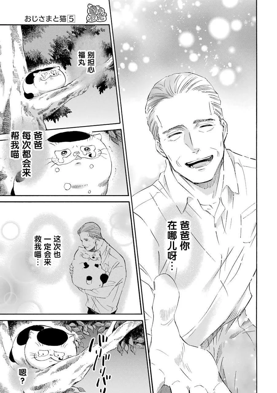 第50话 第5页