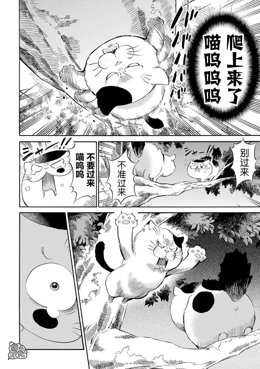 第50话 第6页