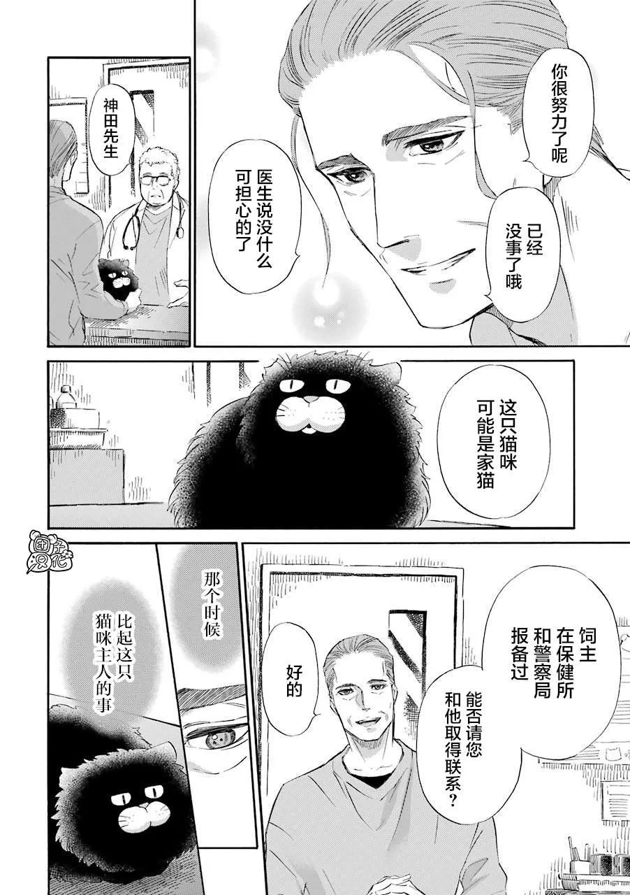 第50话 第8页